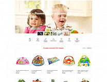 Интернет-магазин детских товаров