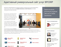 BXPR:  универсальный сайт услуг