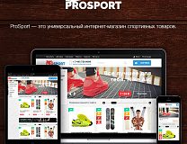 ProSport: Интернет-магазин