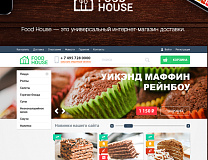 FoodHouse - Интернет-магазин